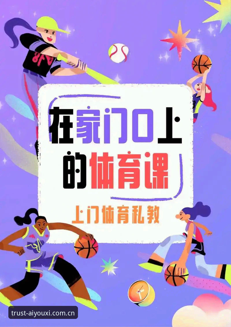爱游戏体育怎么样 2024年体育平台选择的5个关键指标:爱游戏体育怎么样?