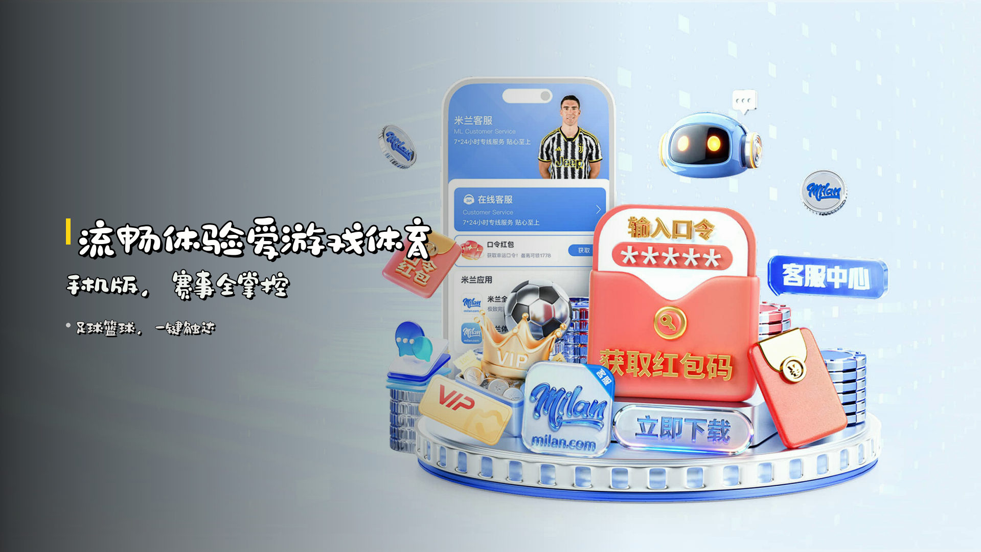 流畅体验<strong>爱游戏体育手机版</strong>，赛事全掌控