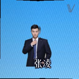 张凌
